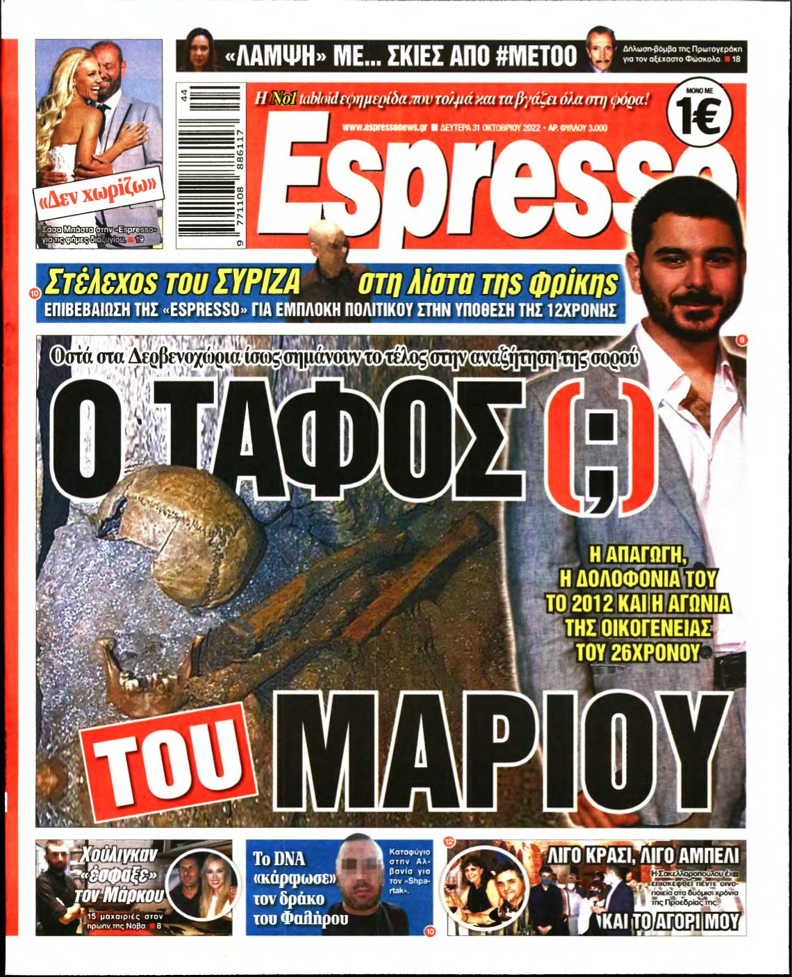 ESPRESSO – 31/10/2022