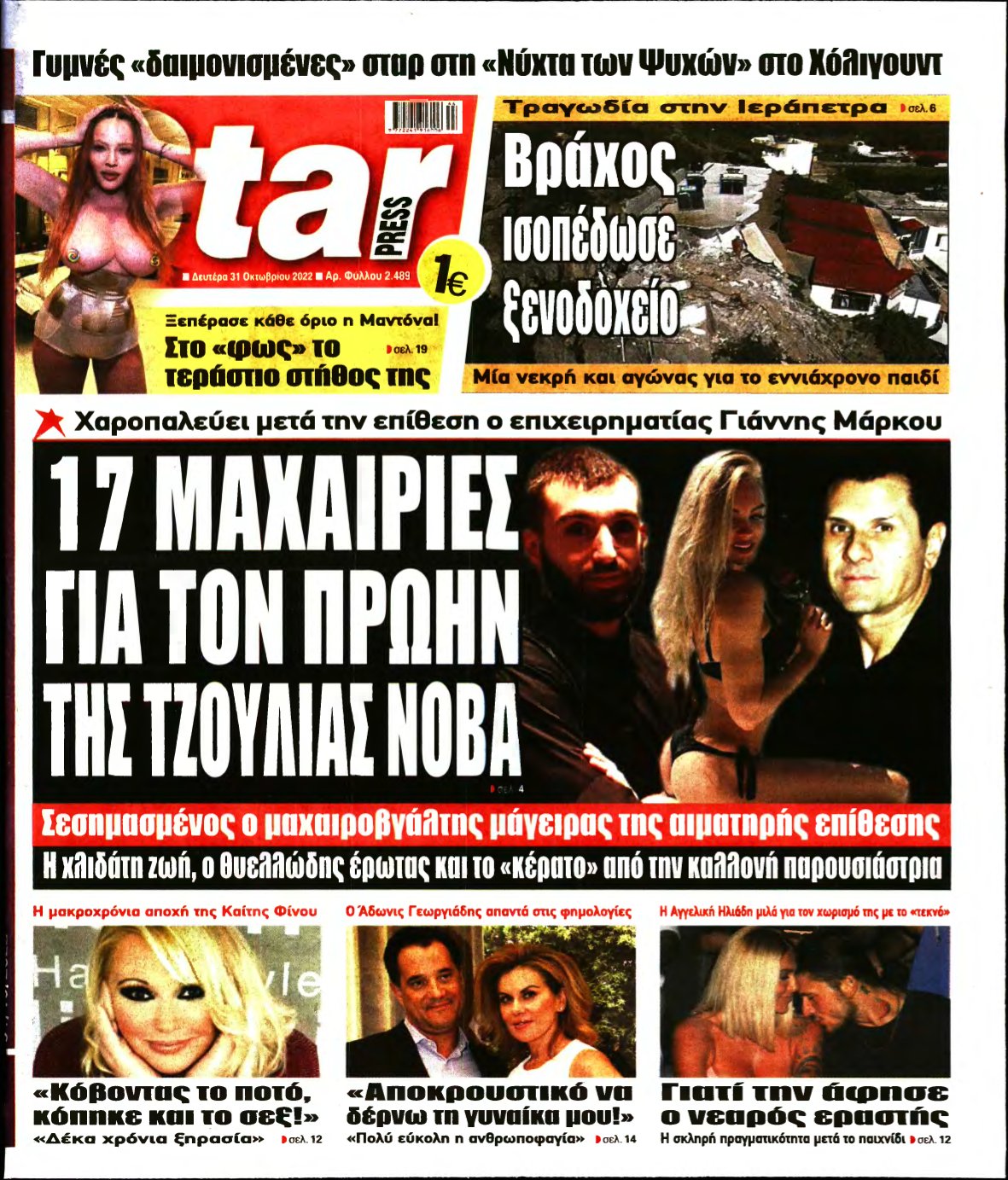 STAR PRESS – 31/10/2022