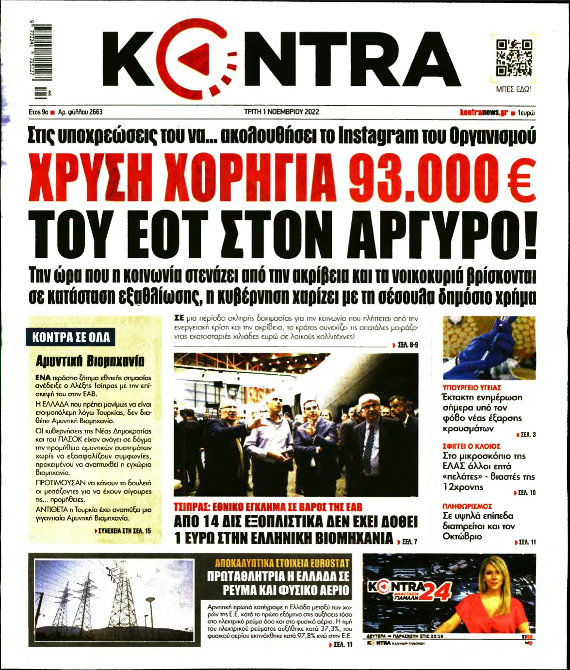 KONTRA NEWS – 01/11/2022