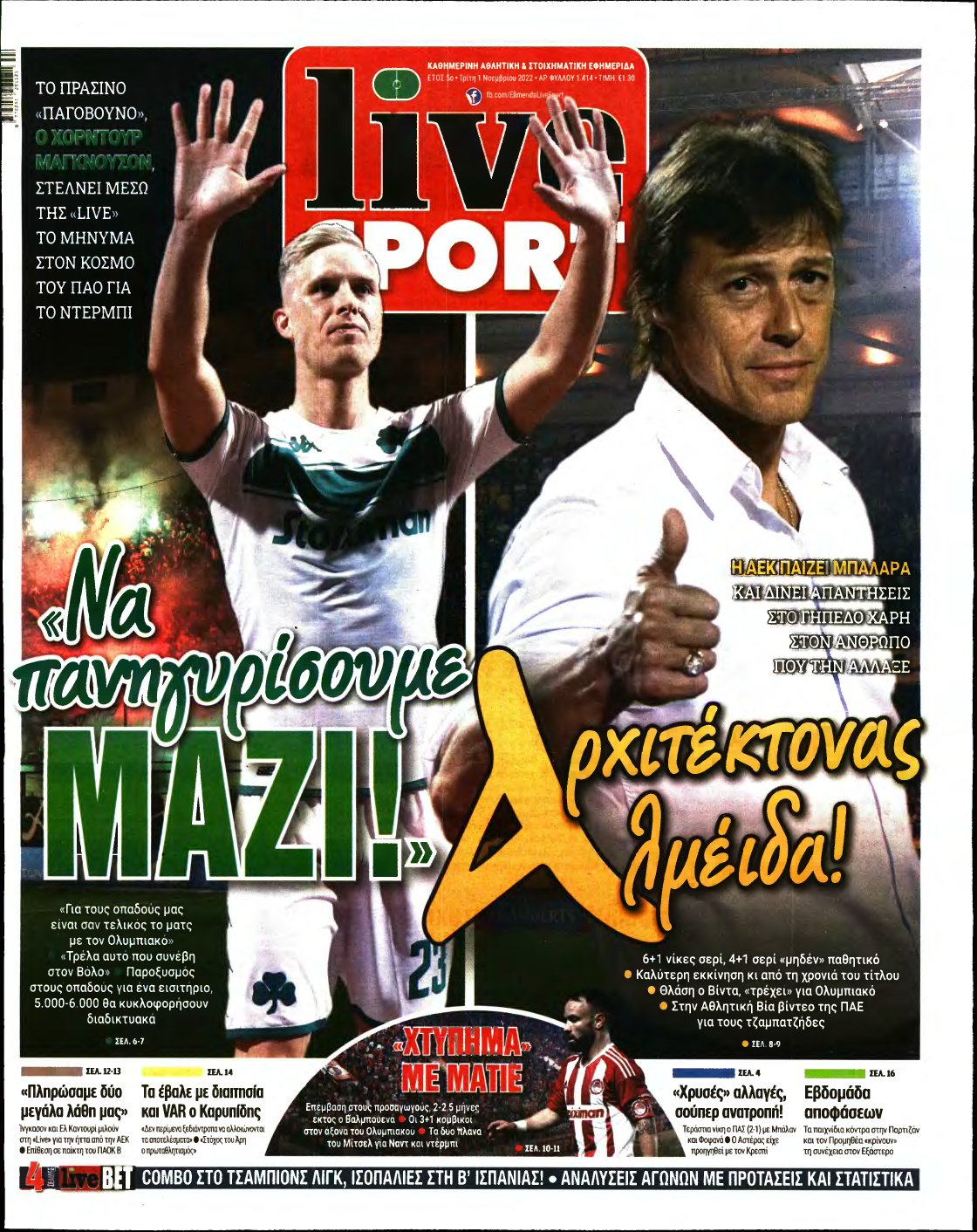 LIVE SPORT – 01/11/2022