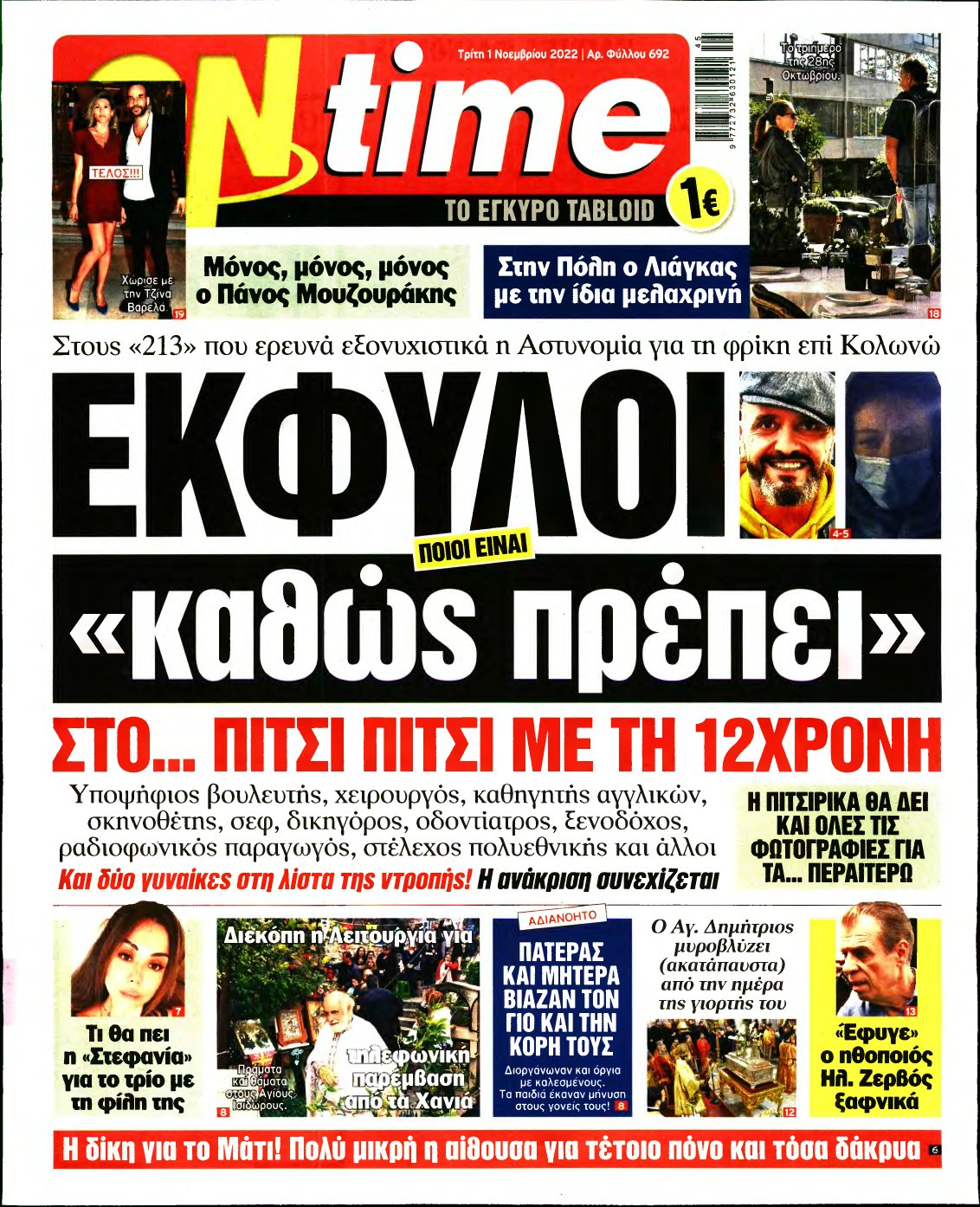 ON TIME – 01/11/2022