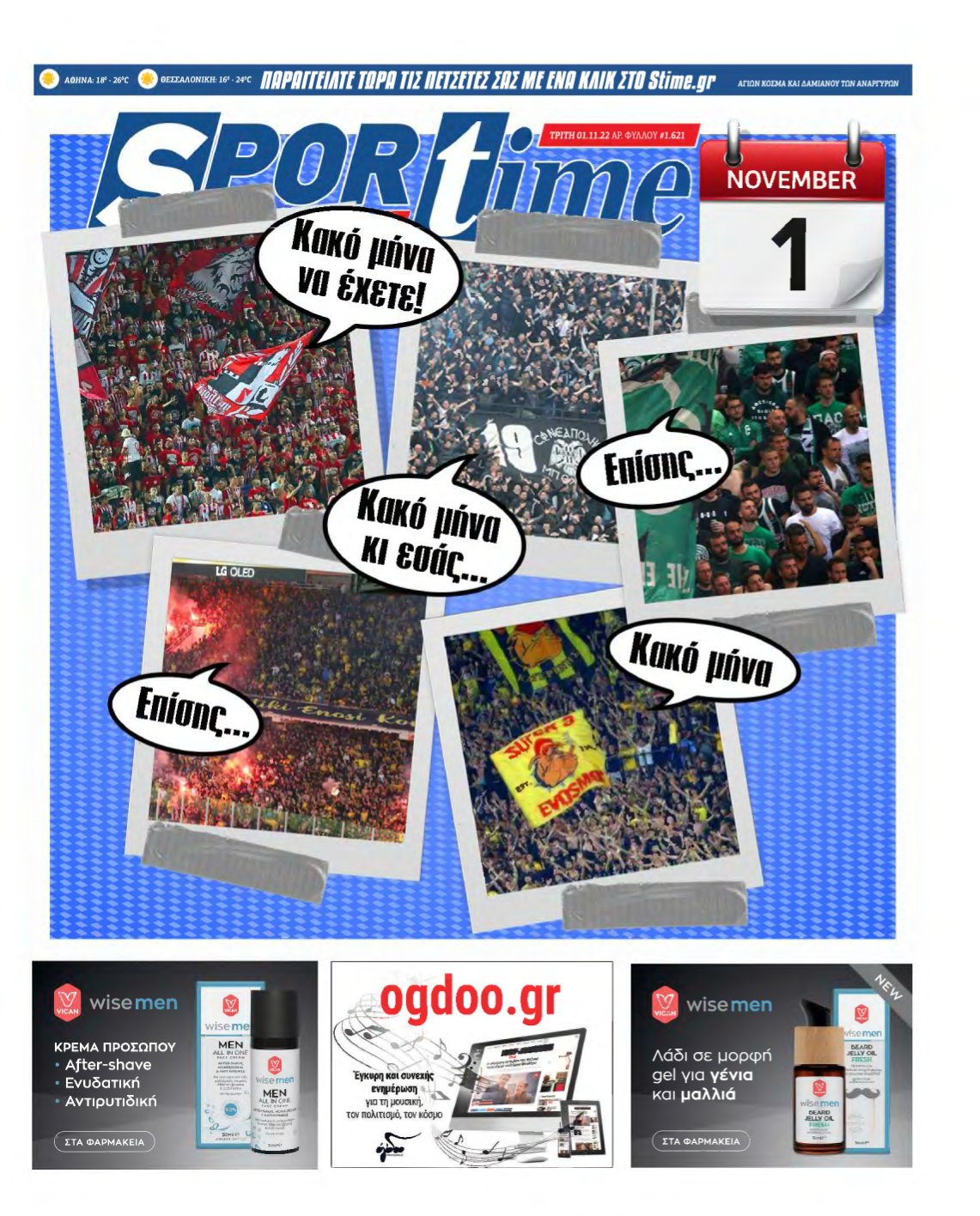 SPORTIME – 01/11/2022