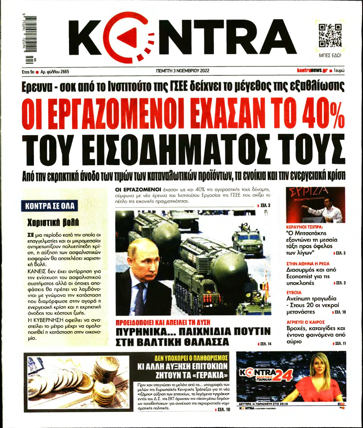 KONTRA NEWS – 03/11/2022