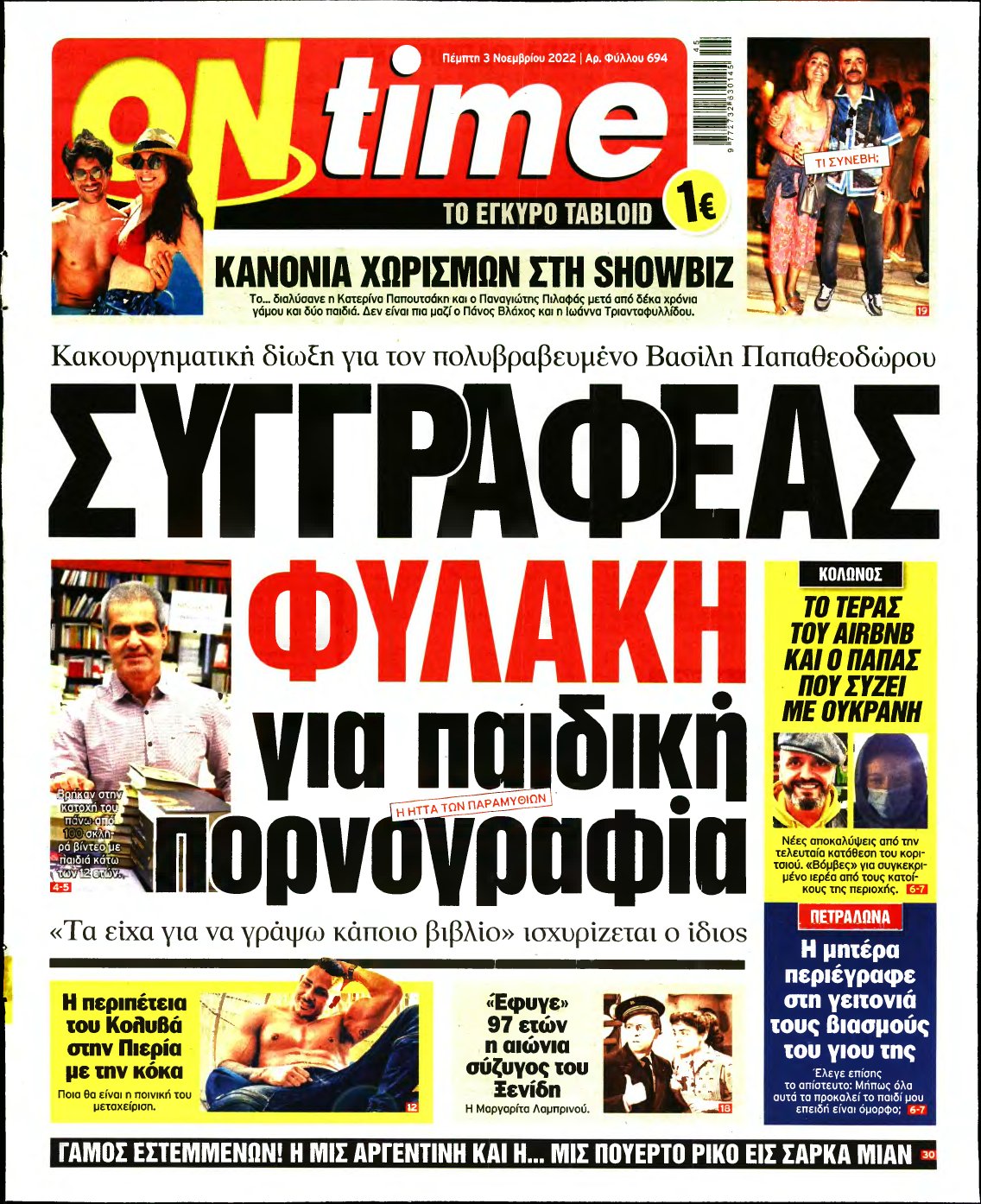 ON TIME – 03/11/2022