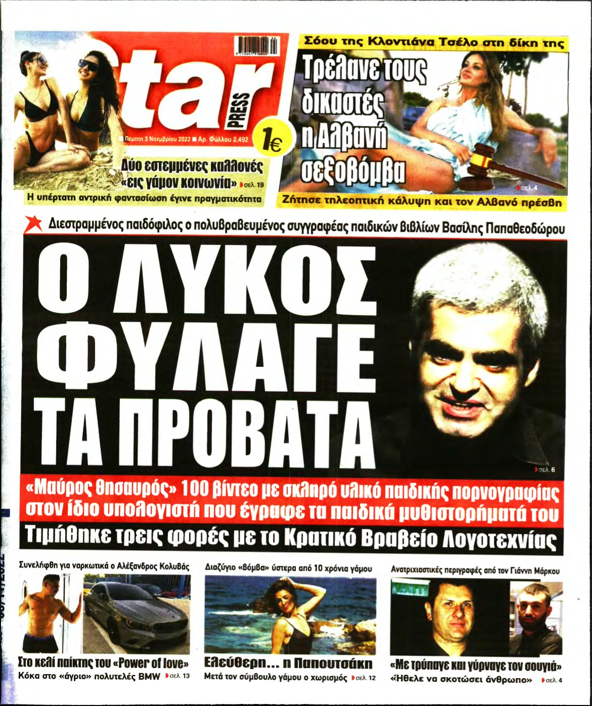 STAR PRESS – 03/11/2022