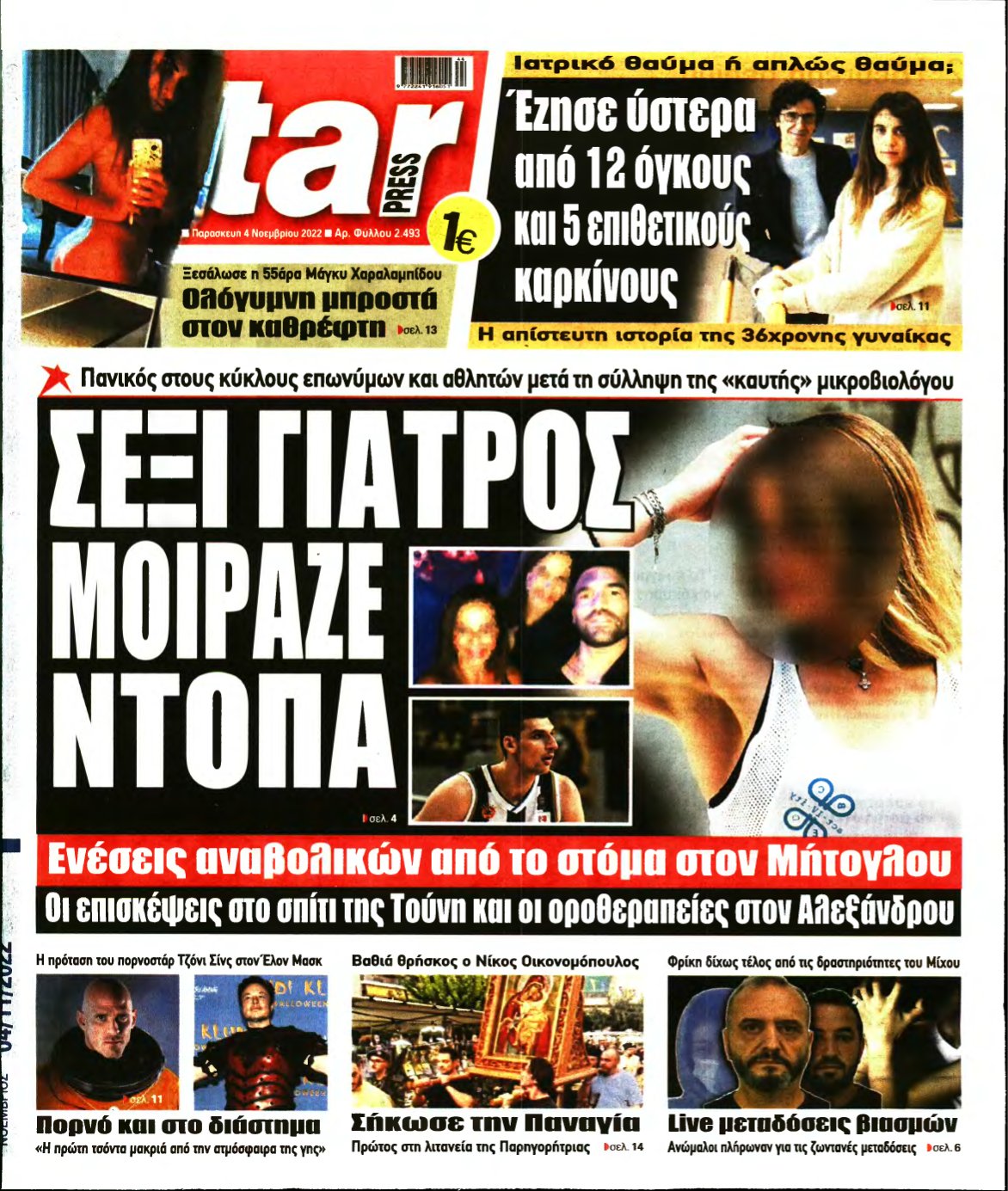 STAR PRESS – 04/11/2022