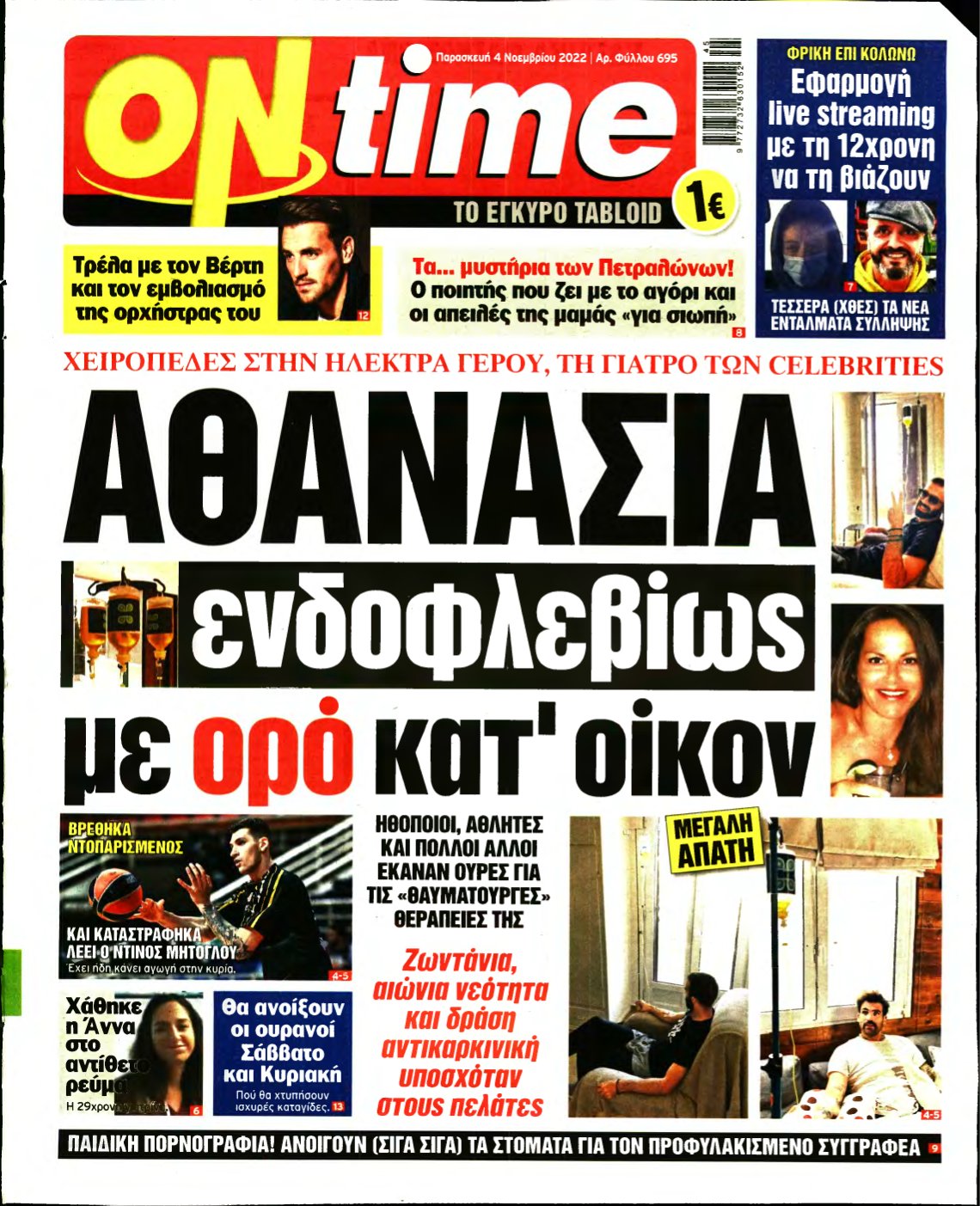 ON TIME – 04/11/2022