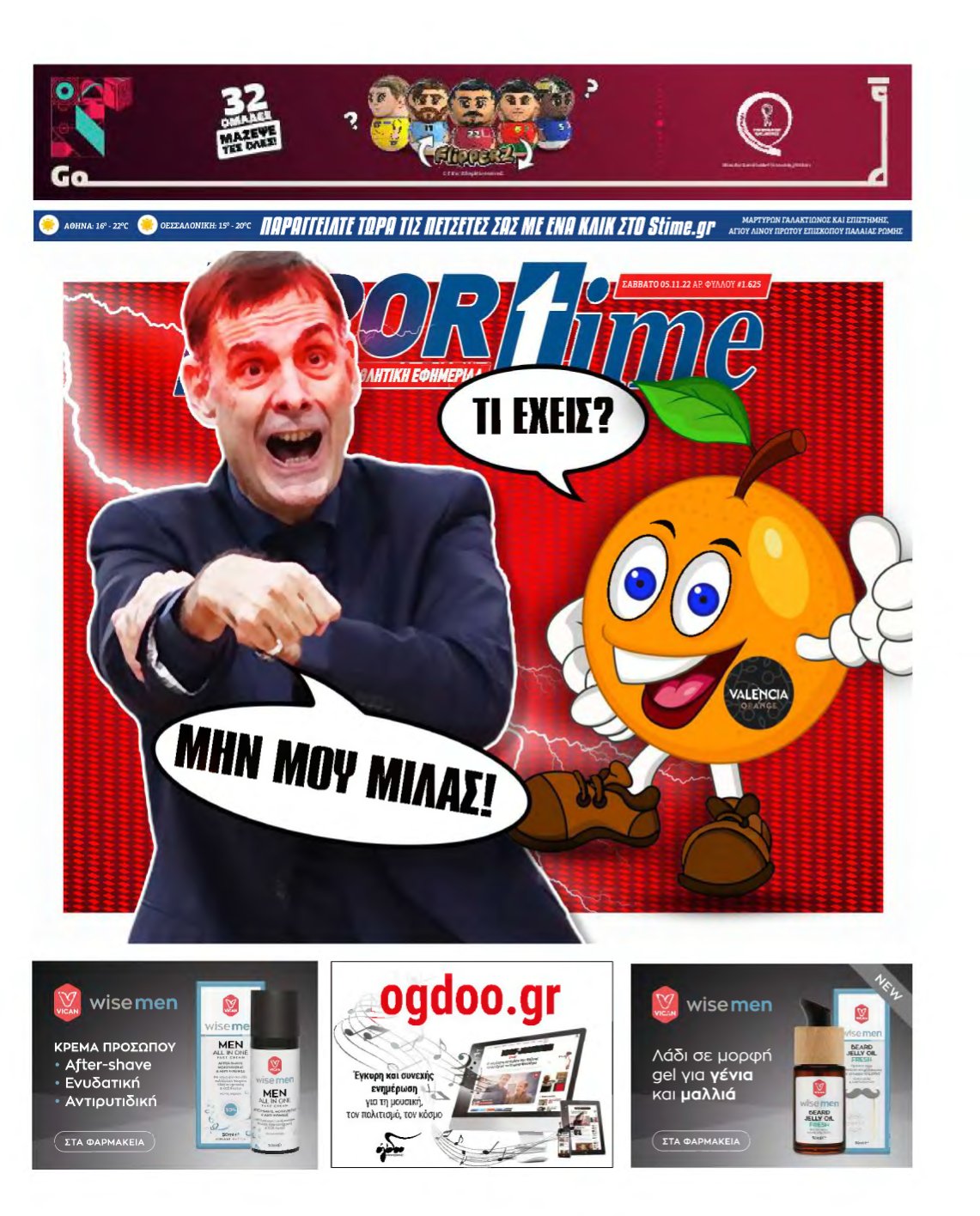 SPORTIME – 05/11/2022