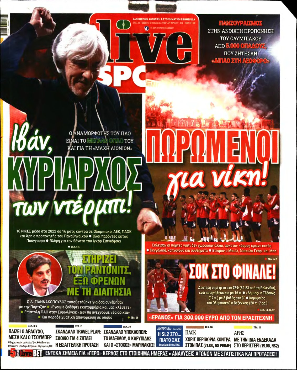 LIVE SPORT – 05/11/2022
