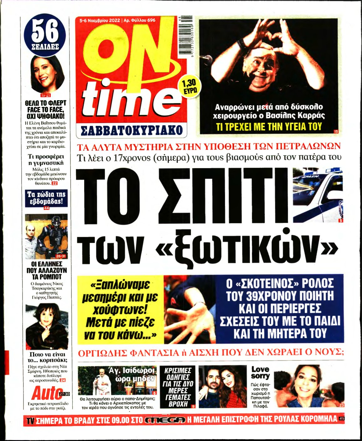 ON TIME – 05/11/2022