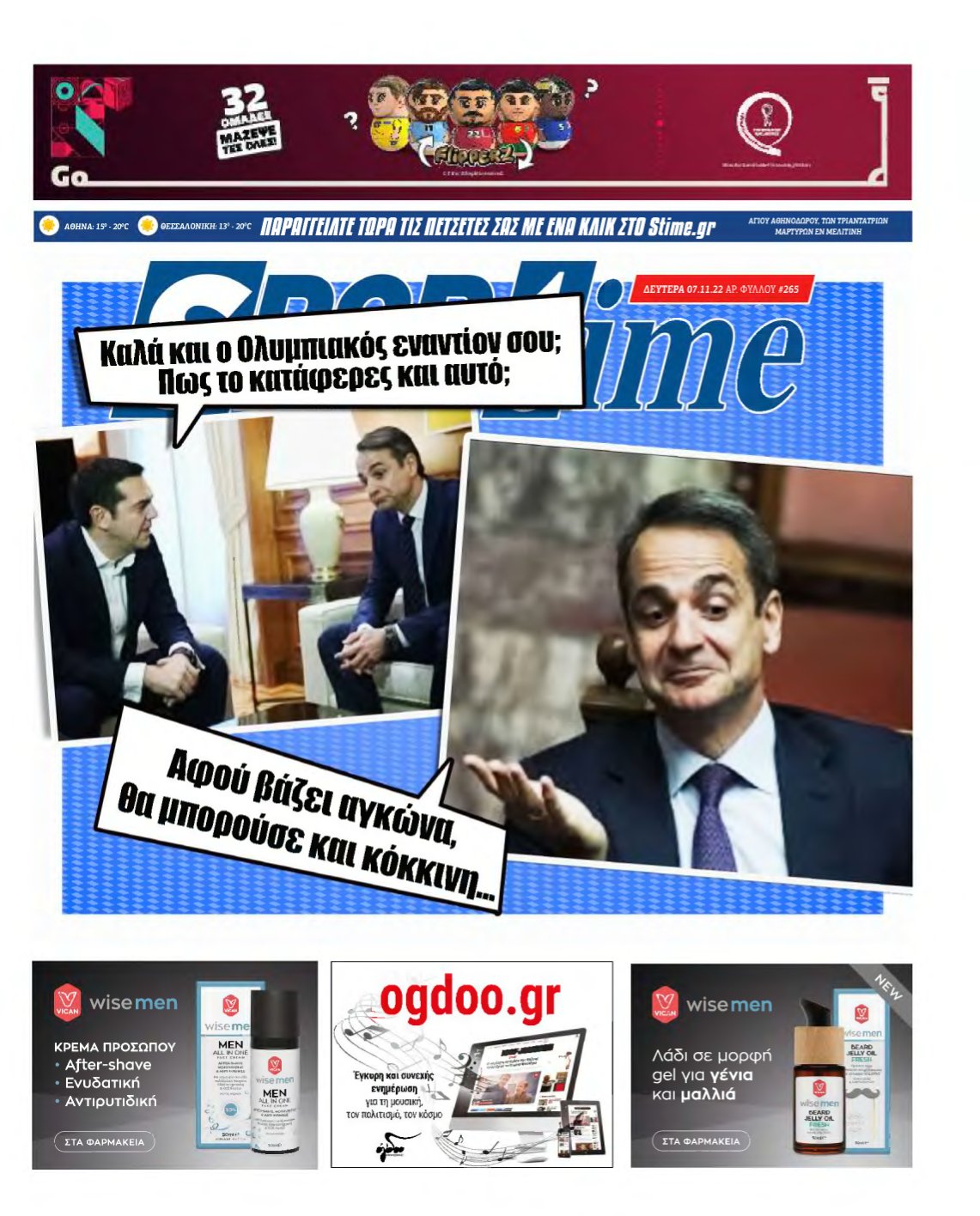 SPORTIME – 07/11/2022