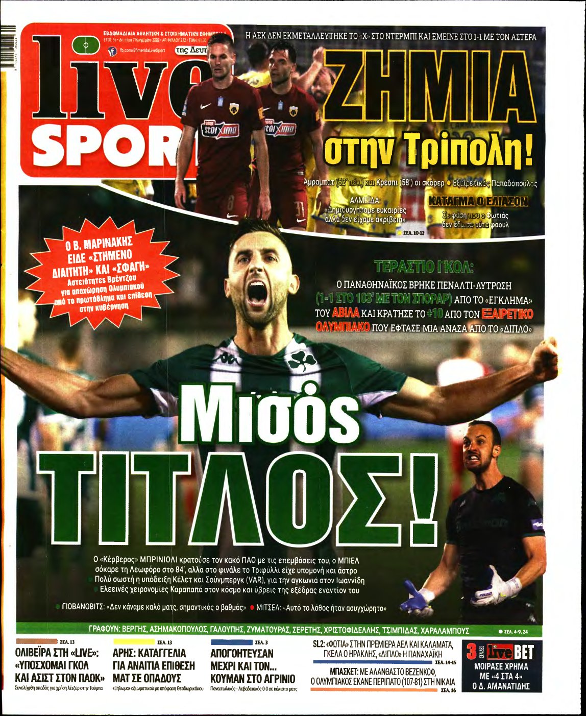 LIVE SPORT – 07/11/2022
