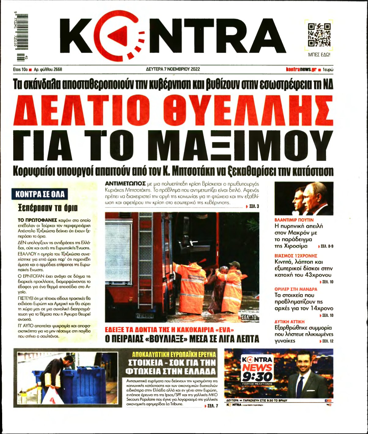 KONTRA NEWS – 07/11/2022
