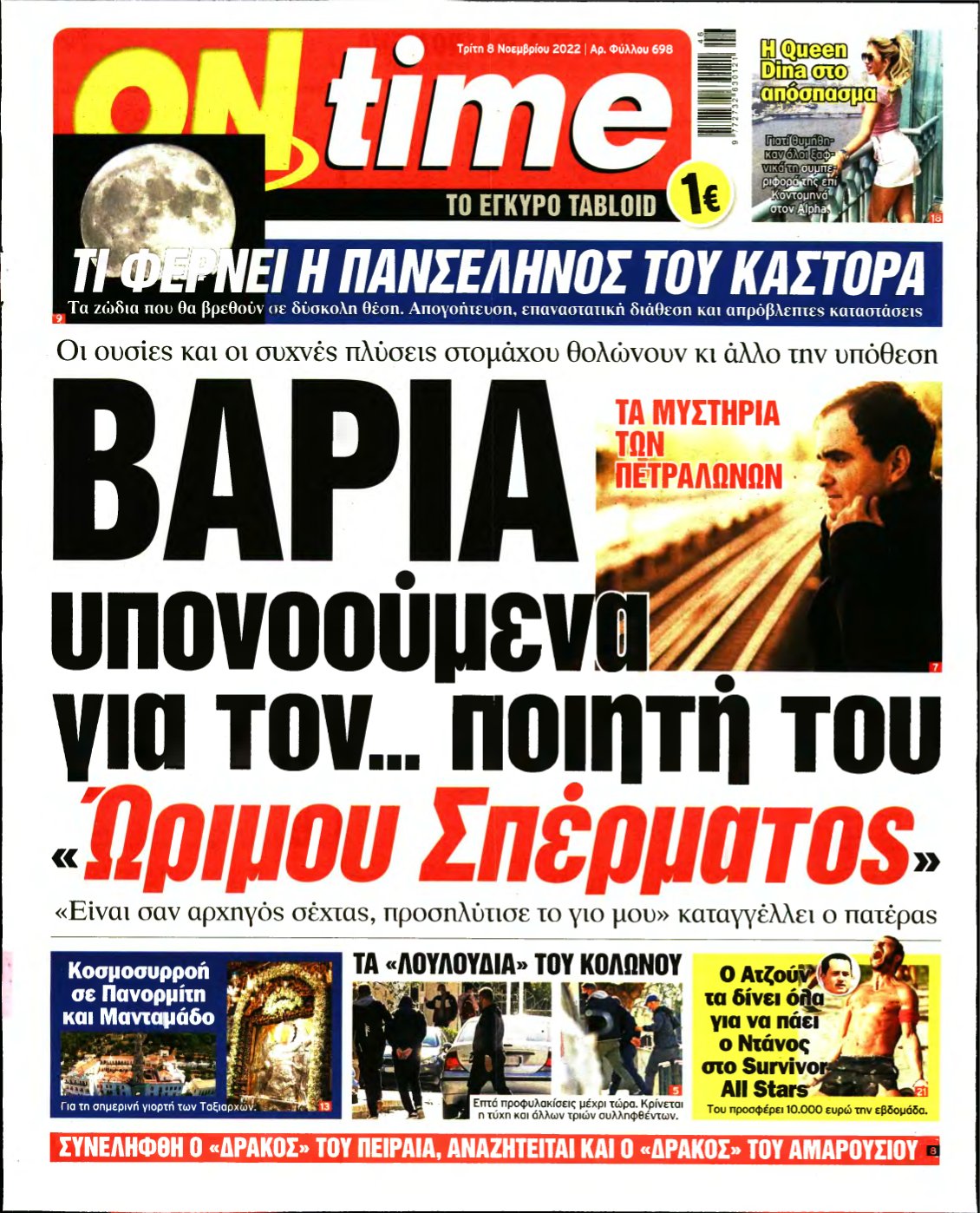 ON TIME – 08/11/2022