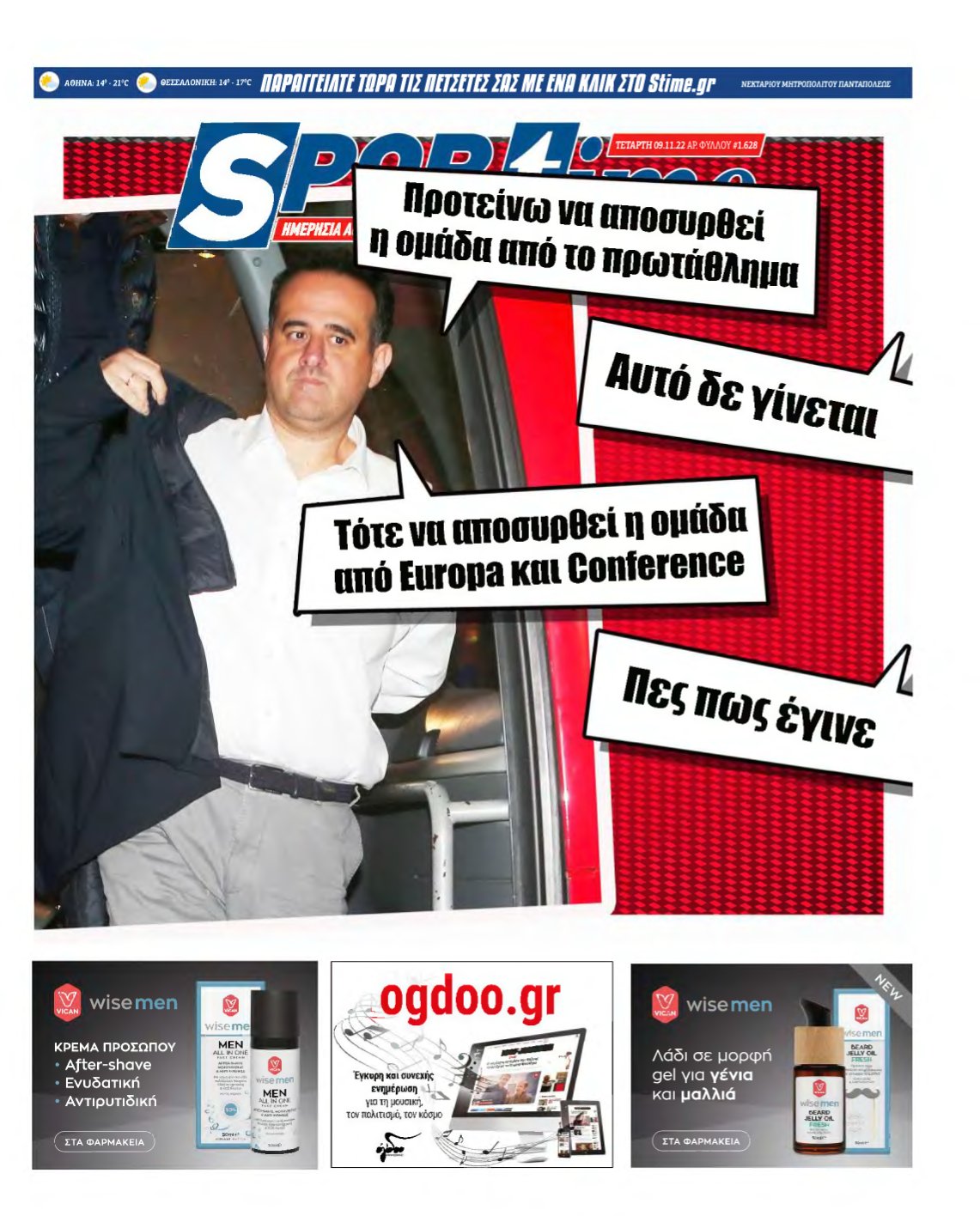SPORTIME – 09/11/2022