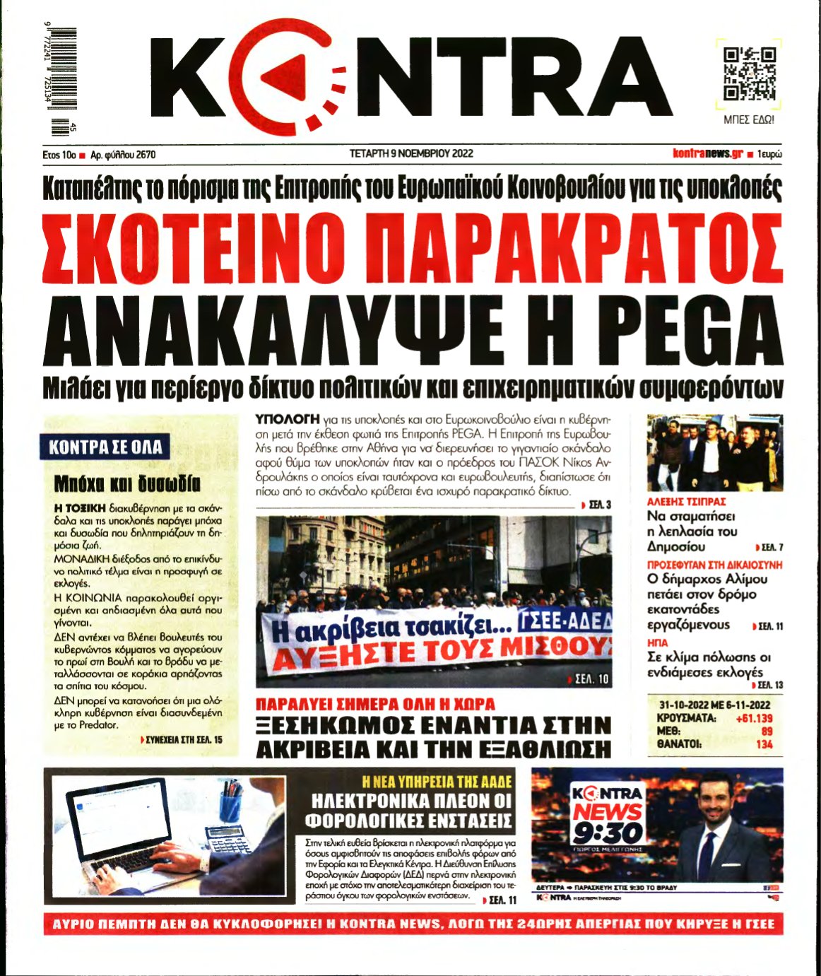 KONTRA NEWS – 09/11/2022