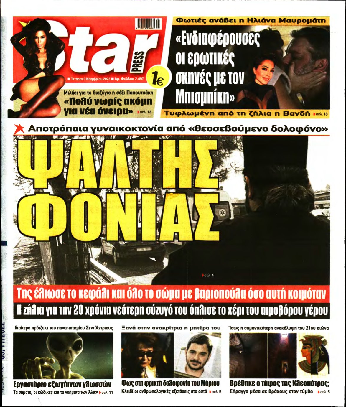 STAR PRESS – 09/11/2022