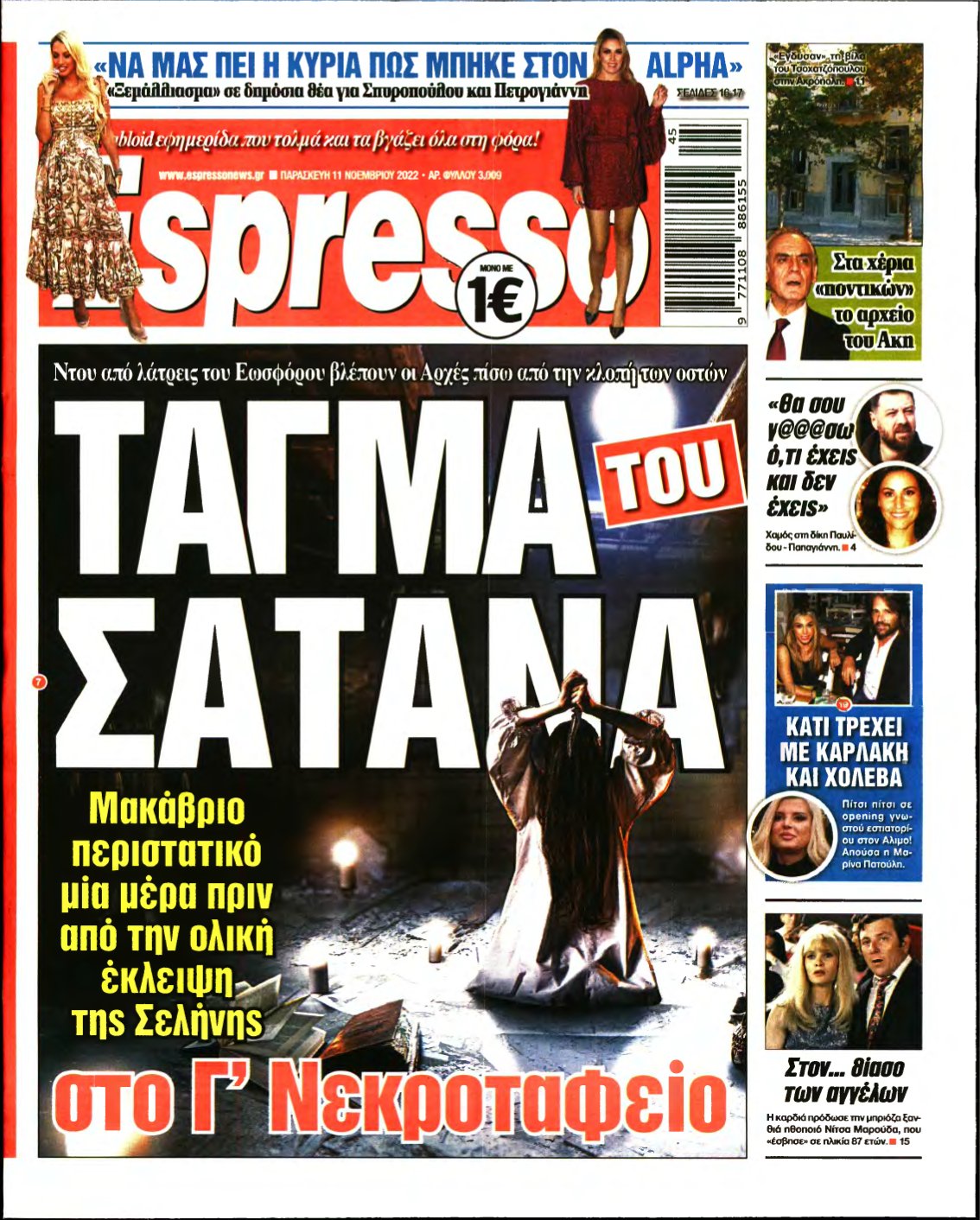 ESPRESSO – 11/11/2022