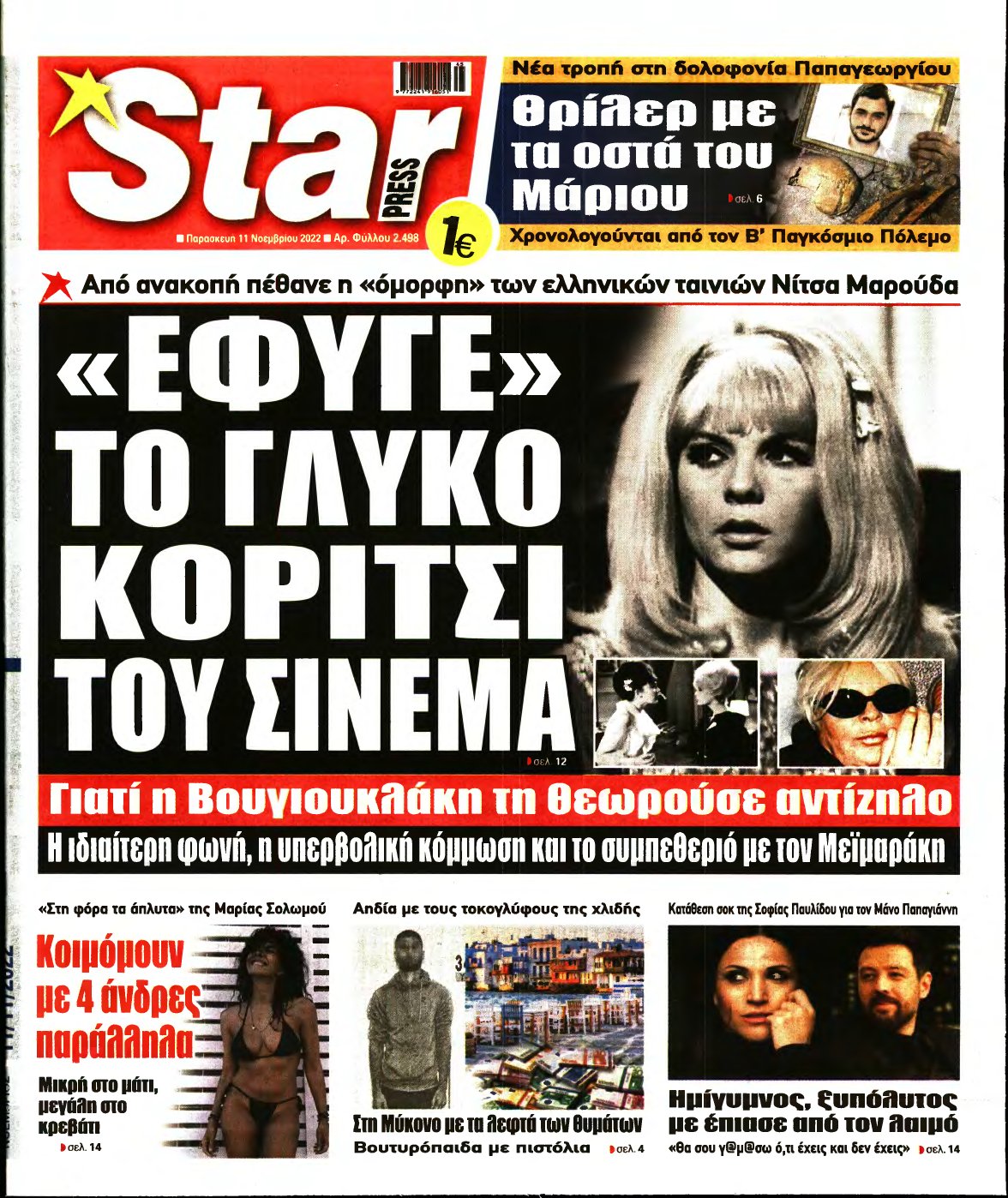 STAR PRESS – 11/11/2022