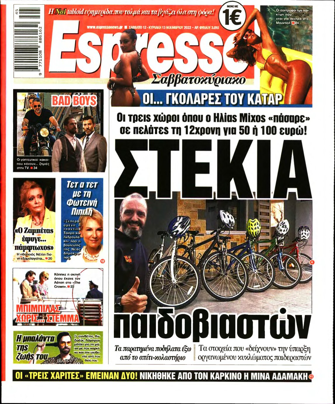 ESPRESSO – 12/11/2022