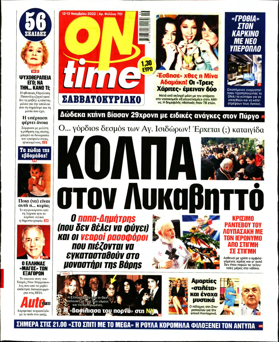 ON TIME – 12/11/2022