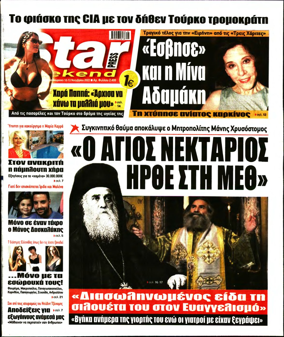STAR PRESS – 12/11/2022