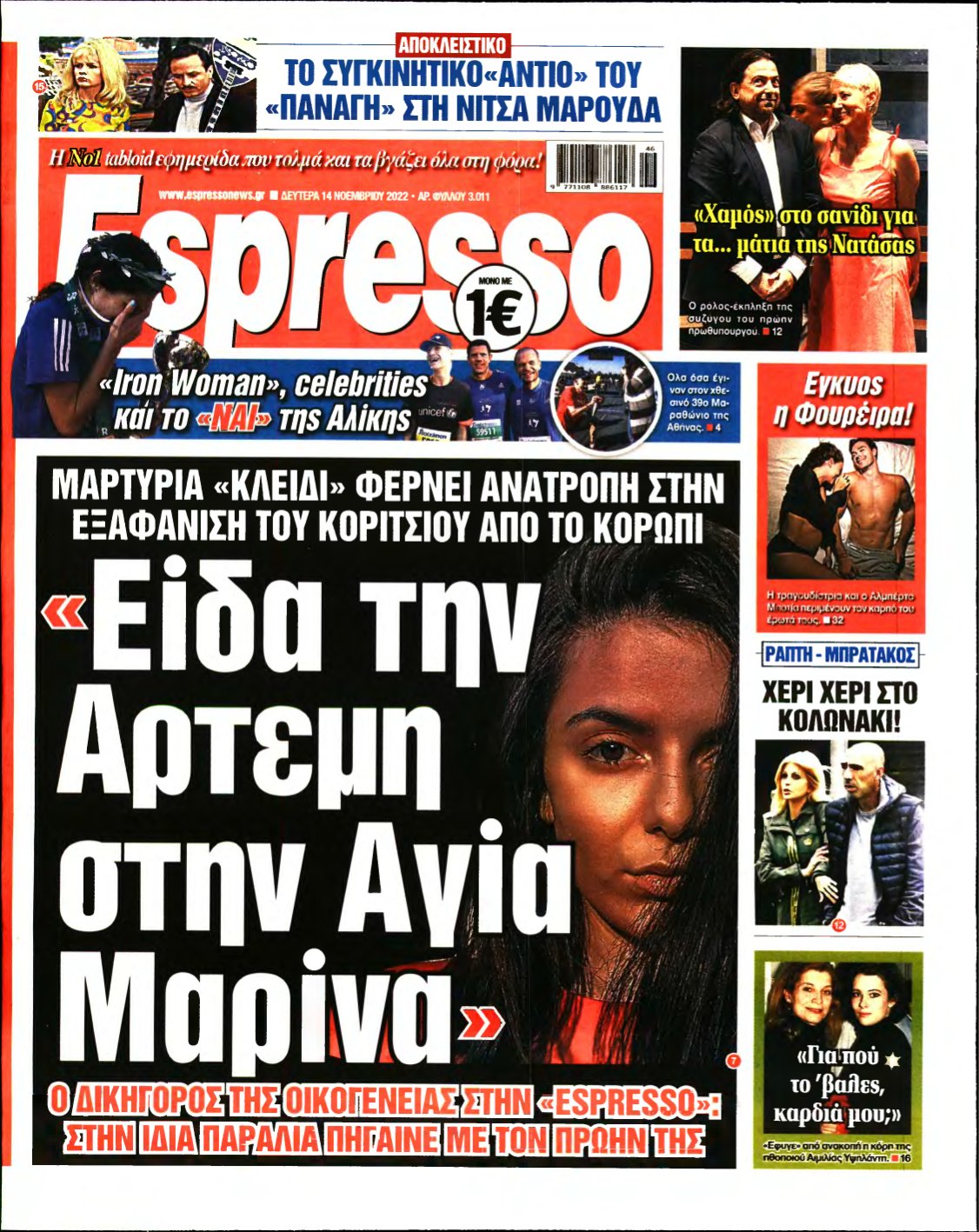 ESPRESSO – 14/11/2022