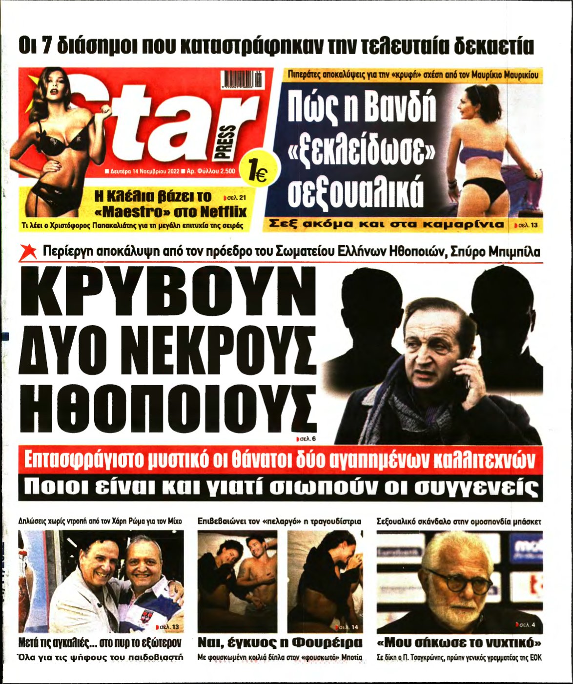 STAR PRESS – 14/11/2022