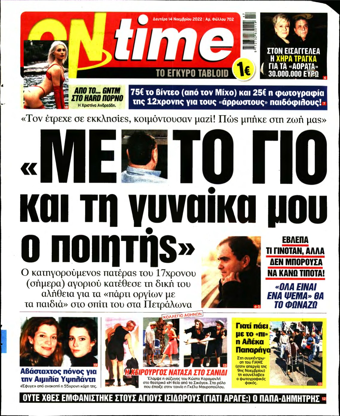 ON TIME – 14/11/2022