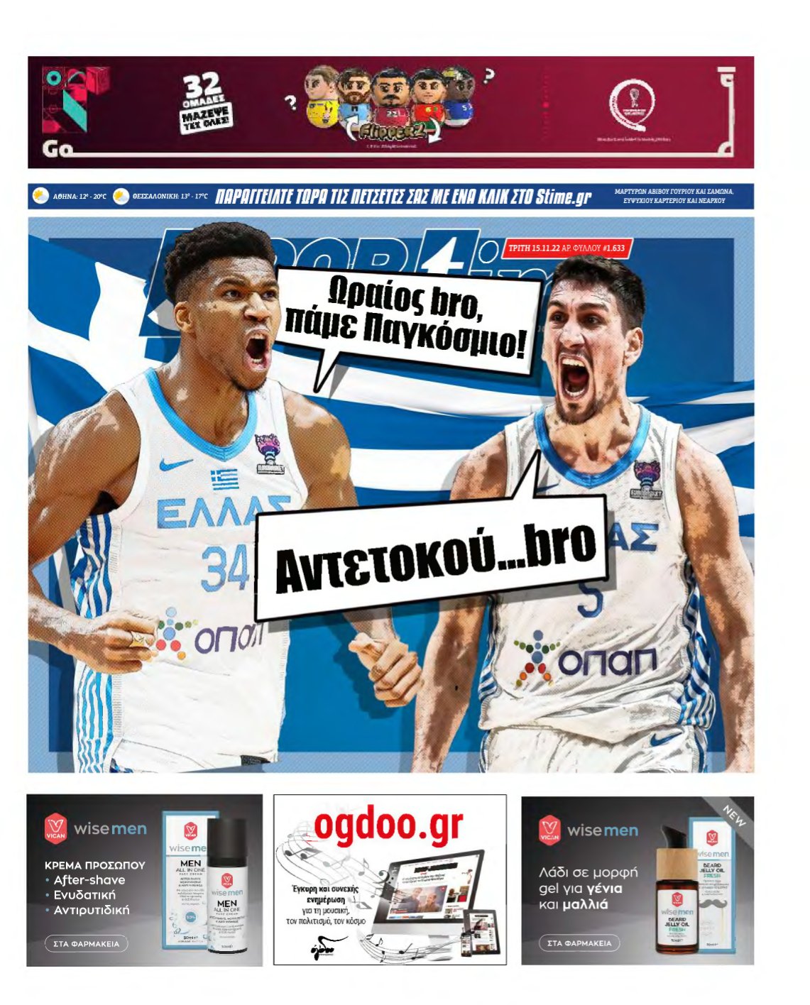 SPORTIME – 15/11/2022