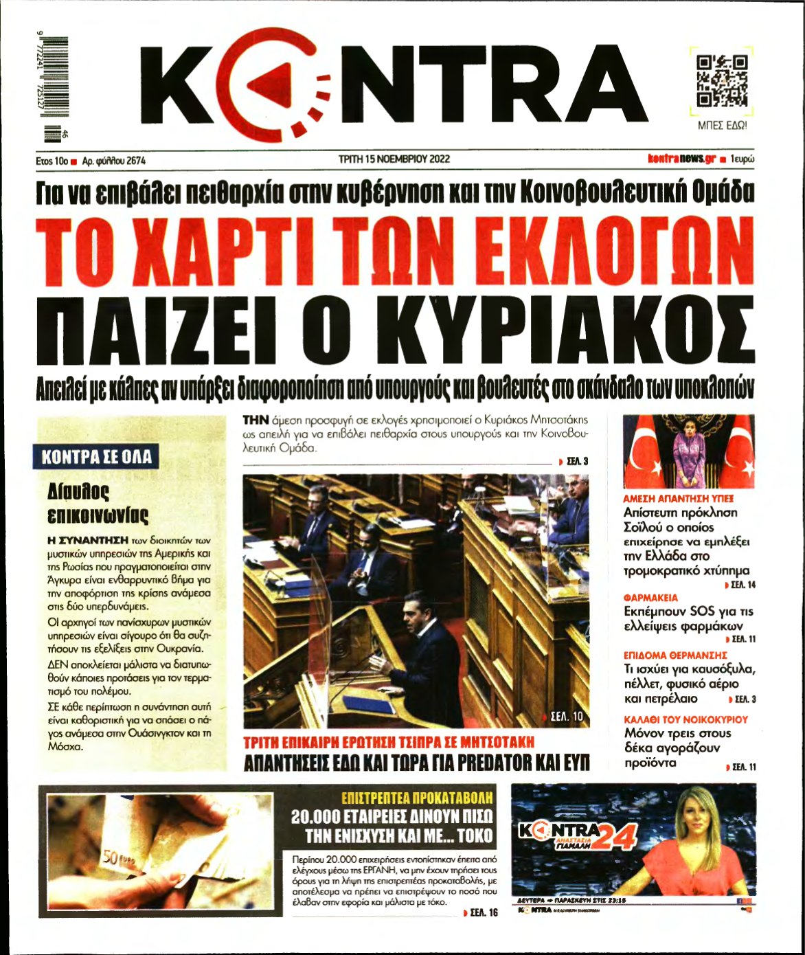 KONTRA NEWS – 15/11/2022