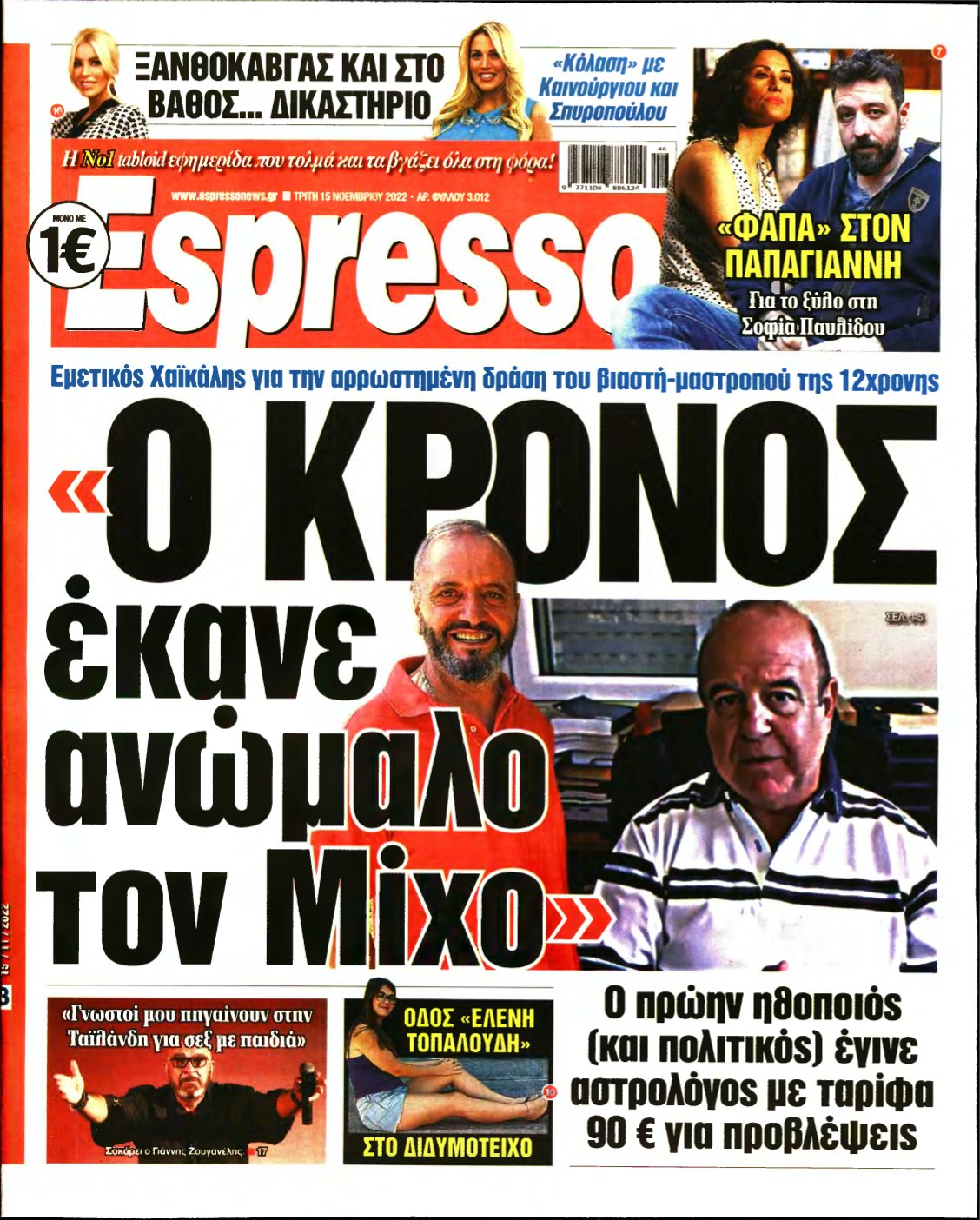 ESPRESSO – 15/11/2022