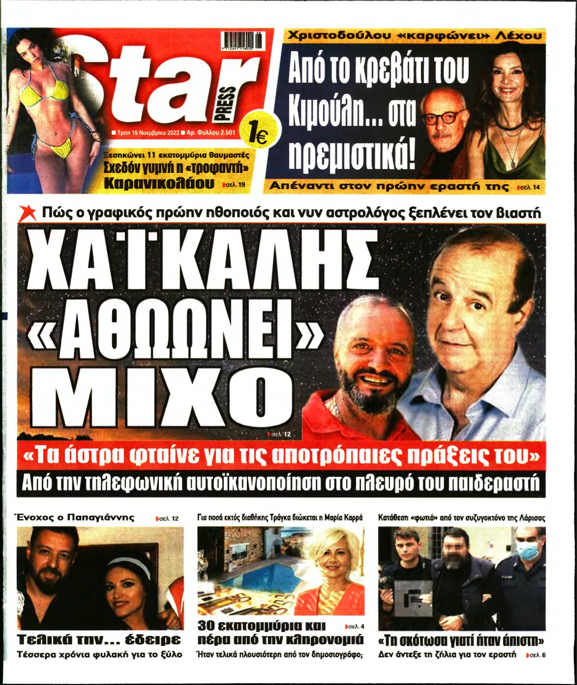 STAR PRESS – 15/11/2022