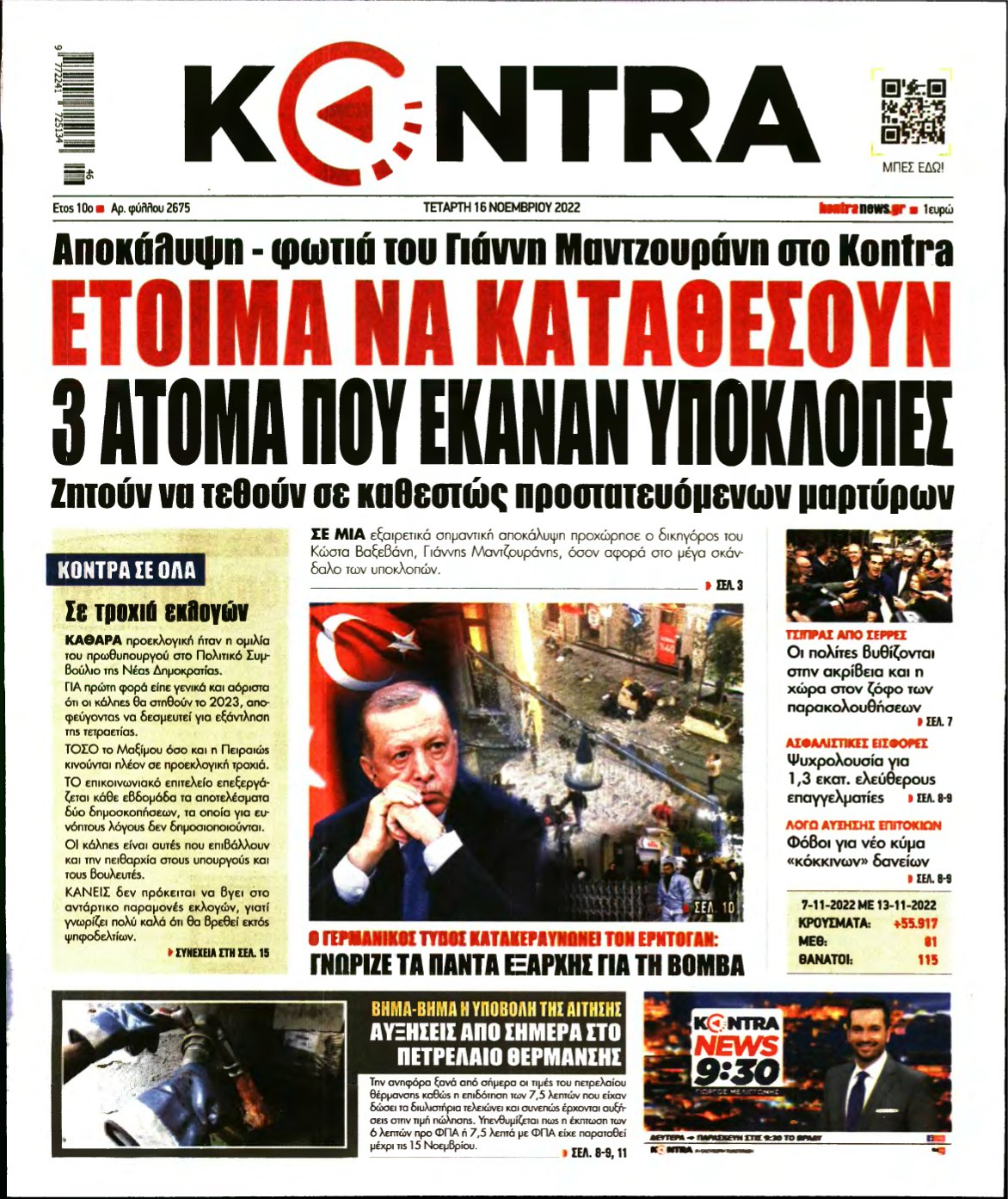 KONTRA NEWS – 16/11/2022