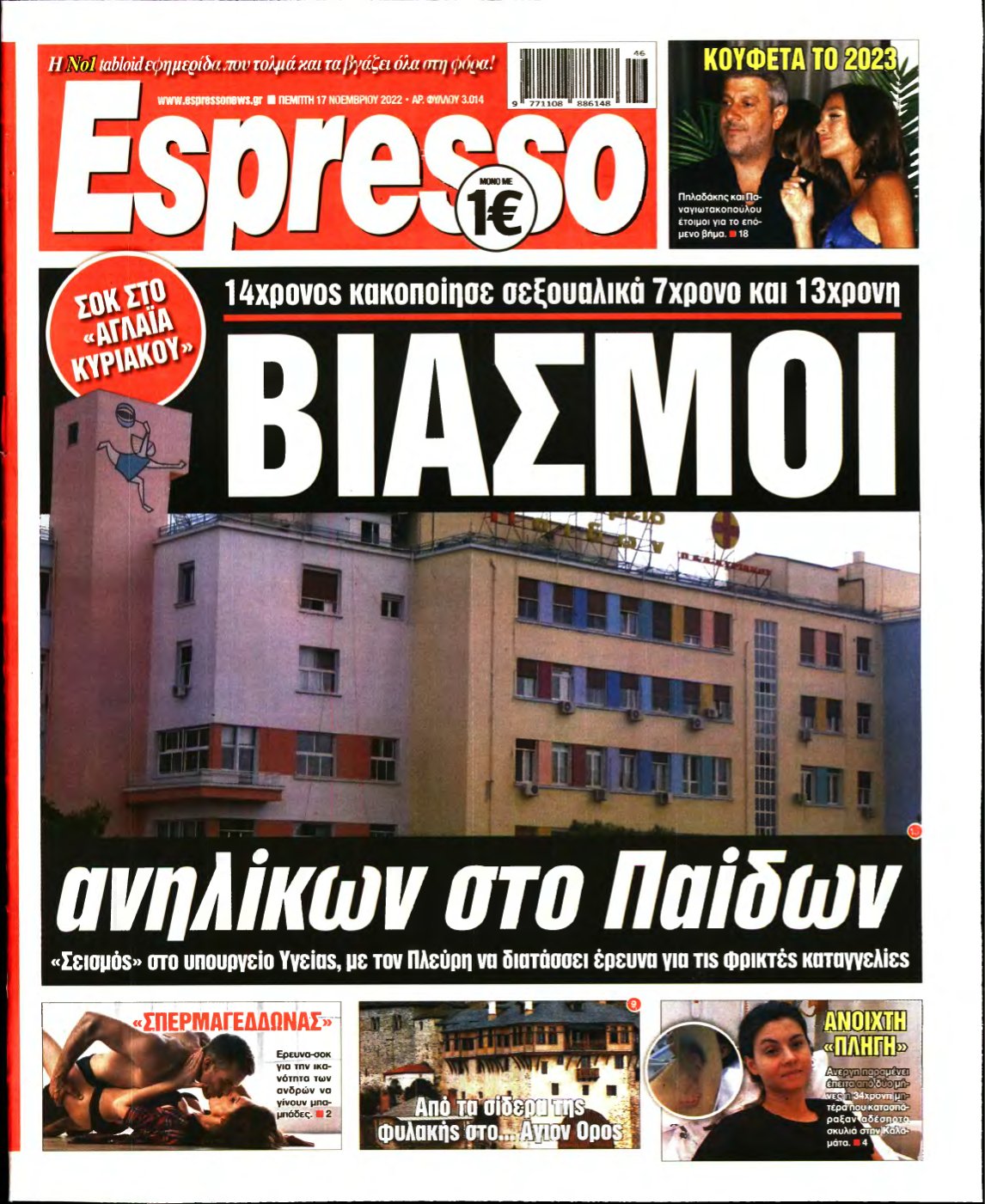 ESPRESSO – 17/11/2022