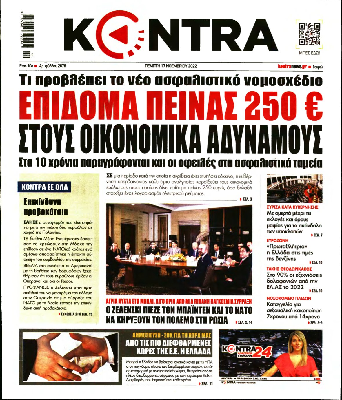 KONTRA NEWS – 17/11/2022