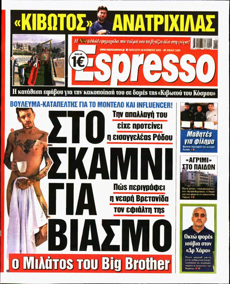 ESPRESSO – 18/11/2022