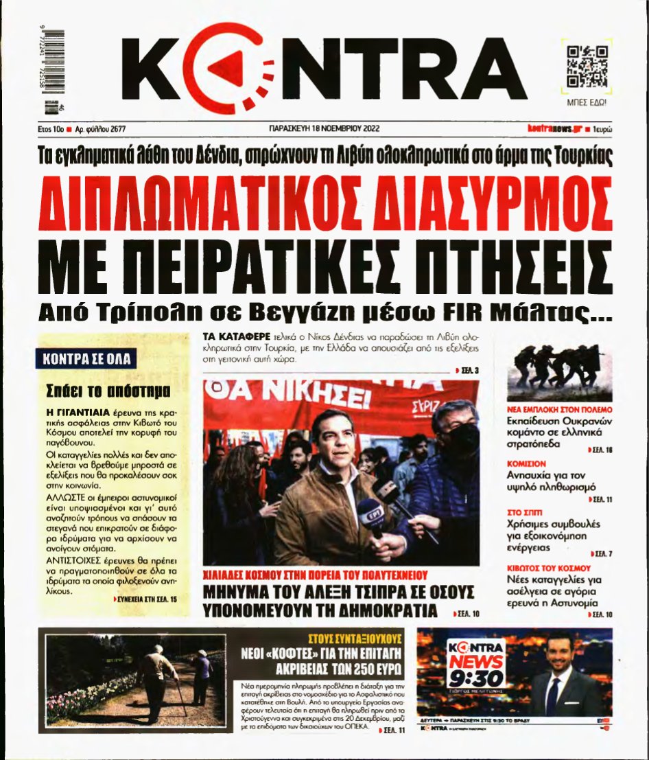 KONTRA NEWS – 18/11/2022