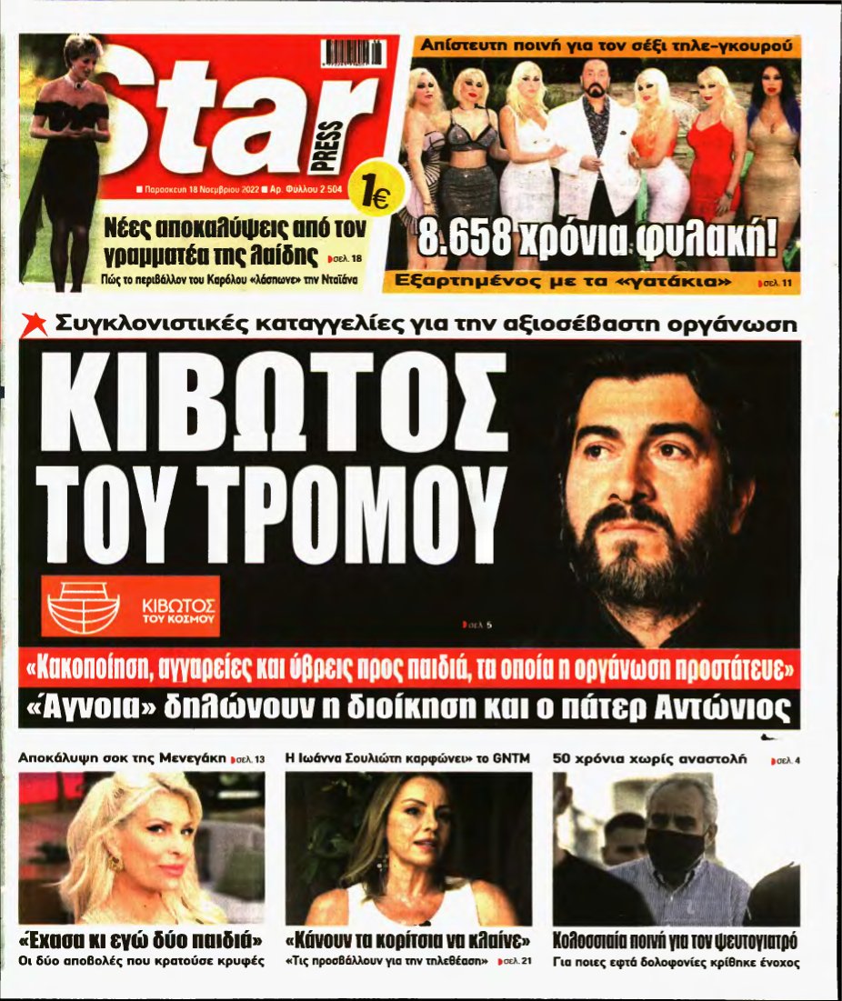 STAR PRESS – 18/11/2022