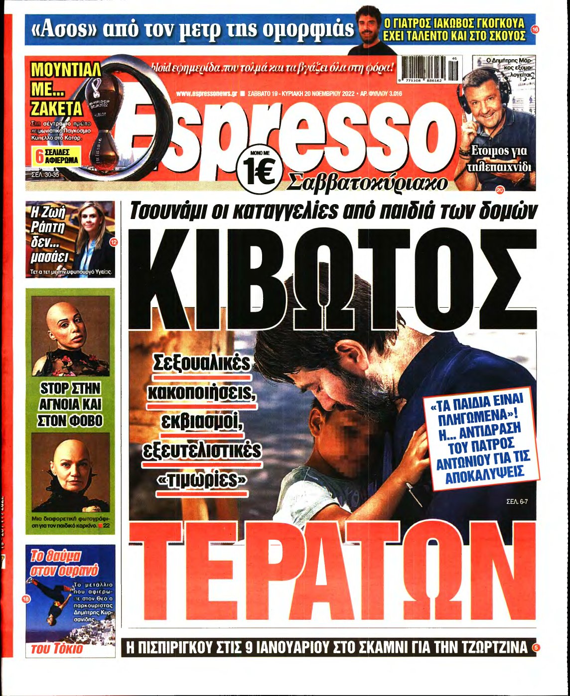 ESPRESSO – 19/11/2022