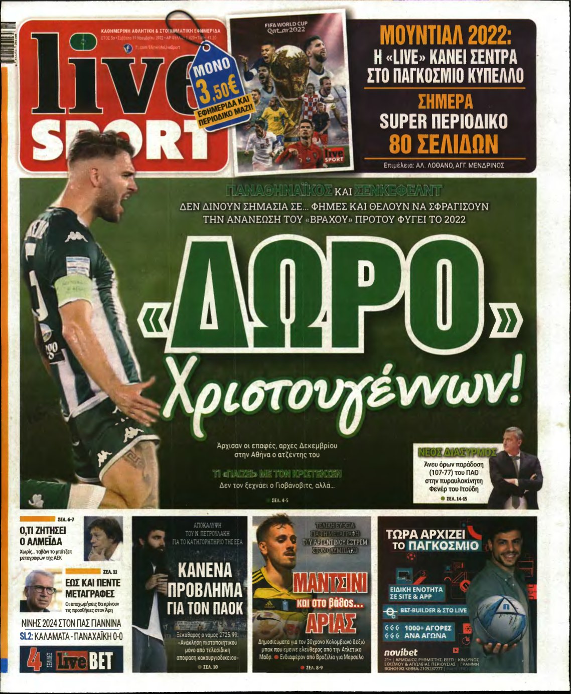 LIVE SPORT – 19/11/2022