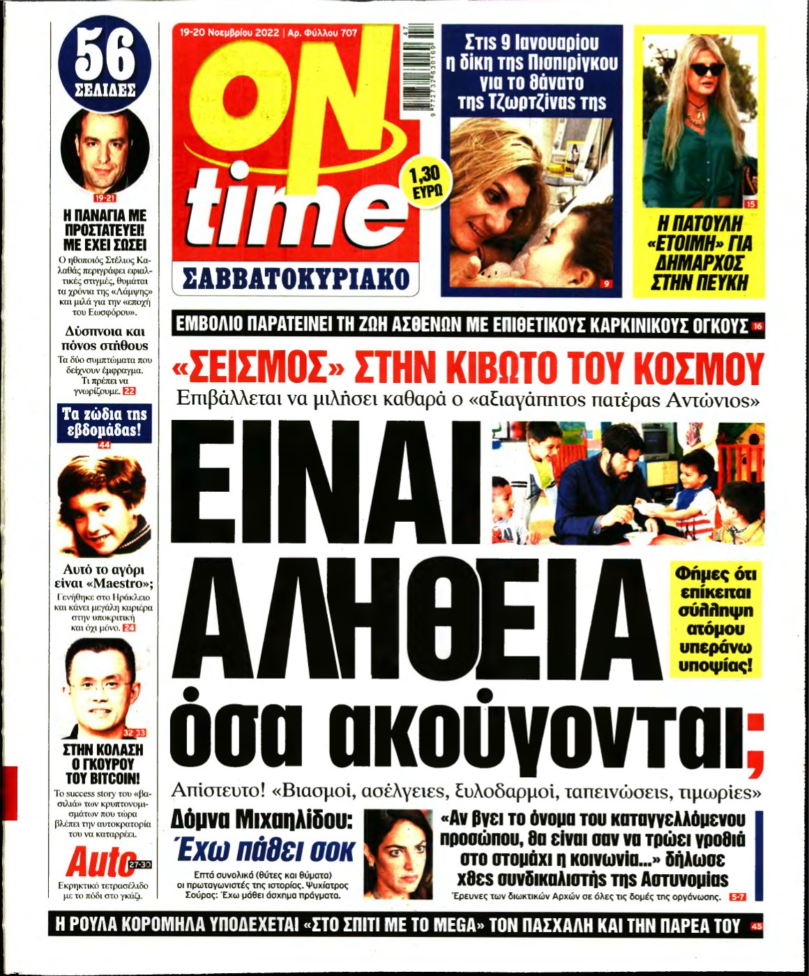 ON TIME – 19/11/2022