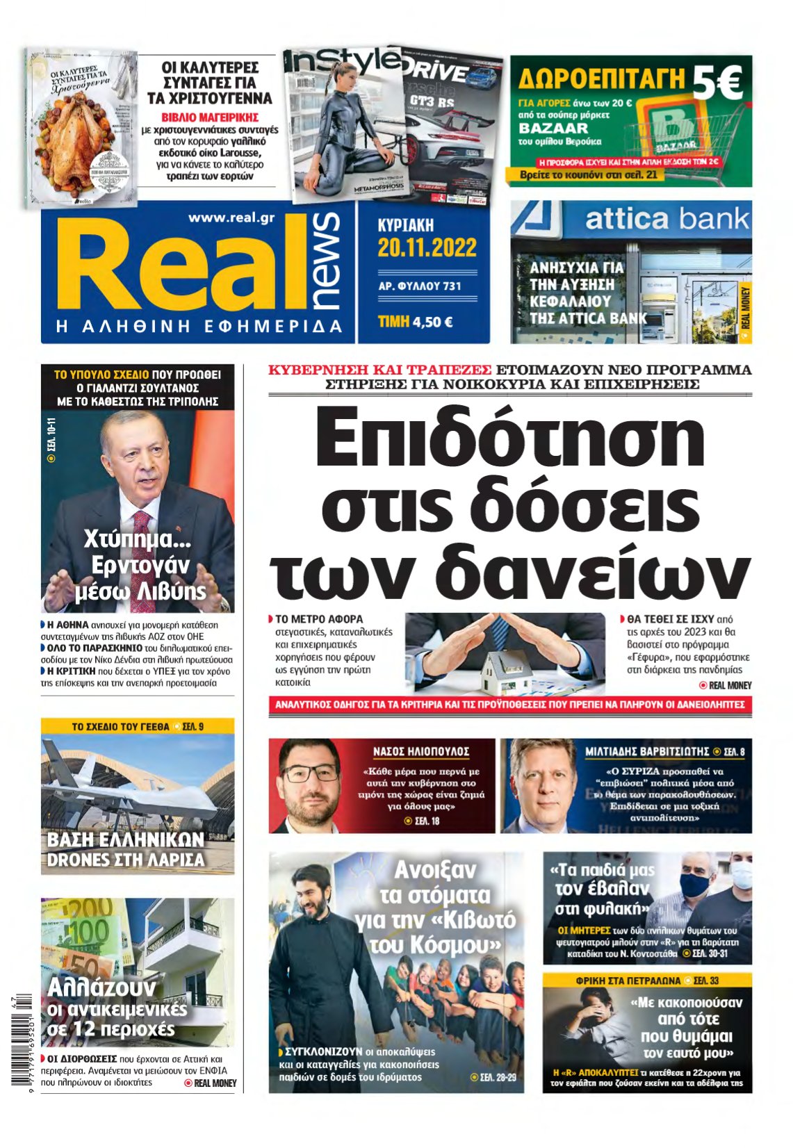 REAL NEWS – 20/11/2022