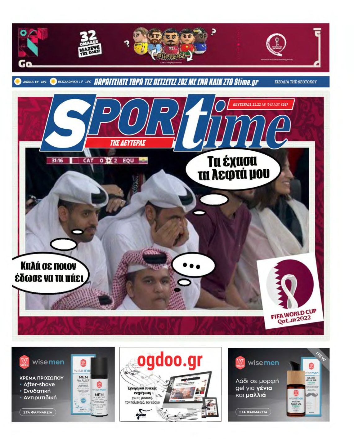 SPORTIME – 21/11/2022