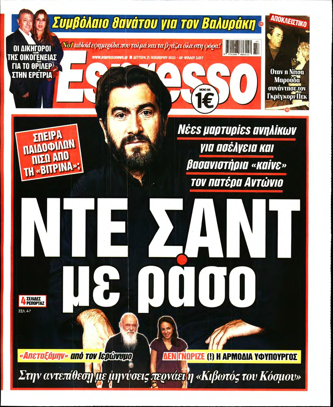 ESPRESSO – 21/11/2022
