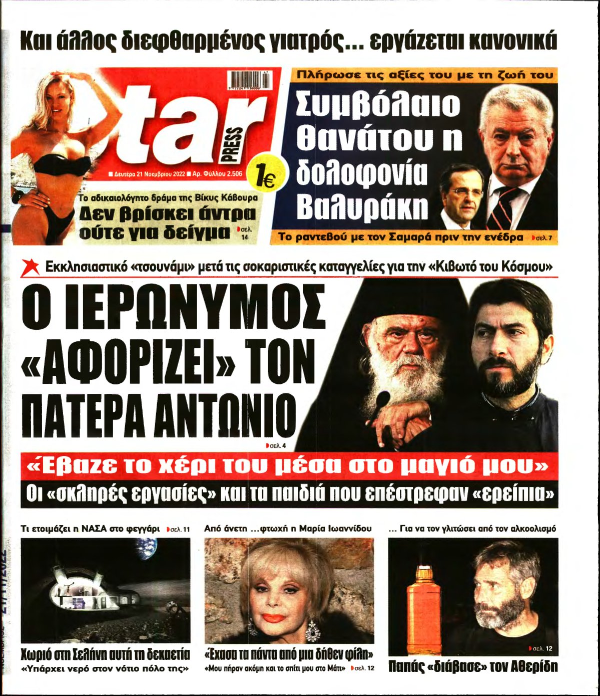 STAR PRESS – 21/11/2022