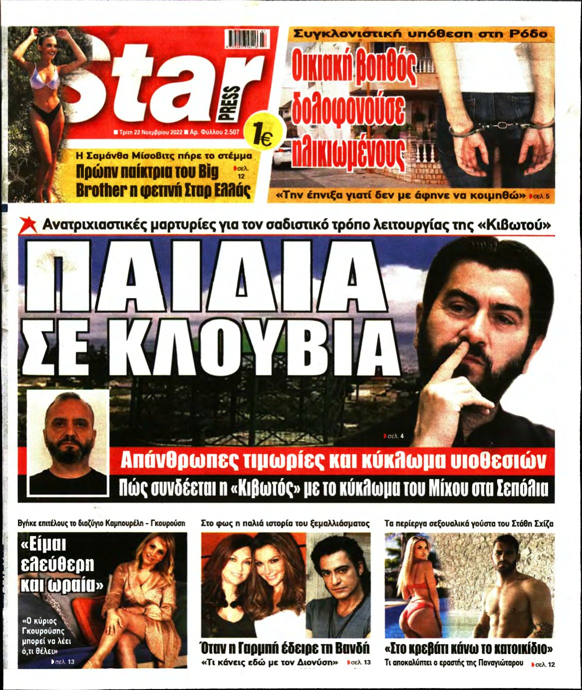 STAR PRESS – 22/11/2022