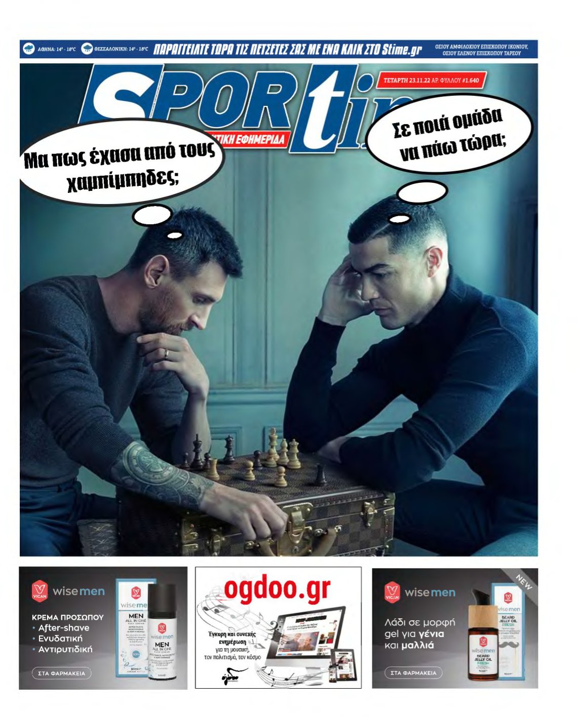 SPORTIME – 23/11/2022