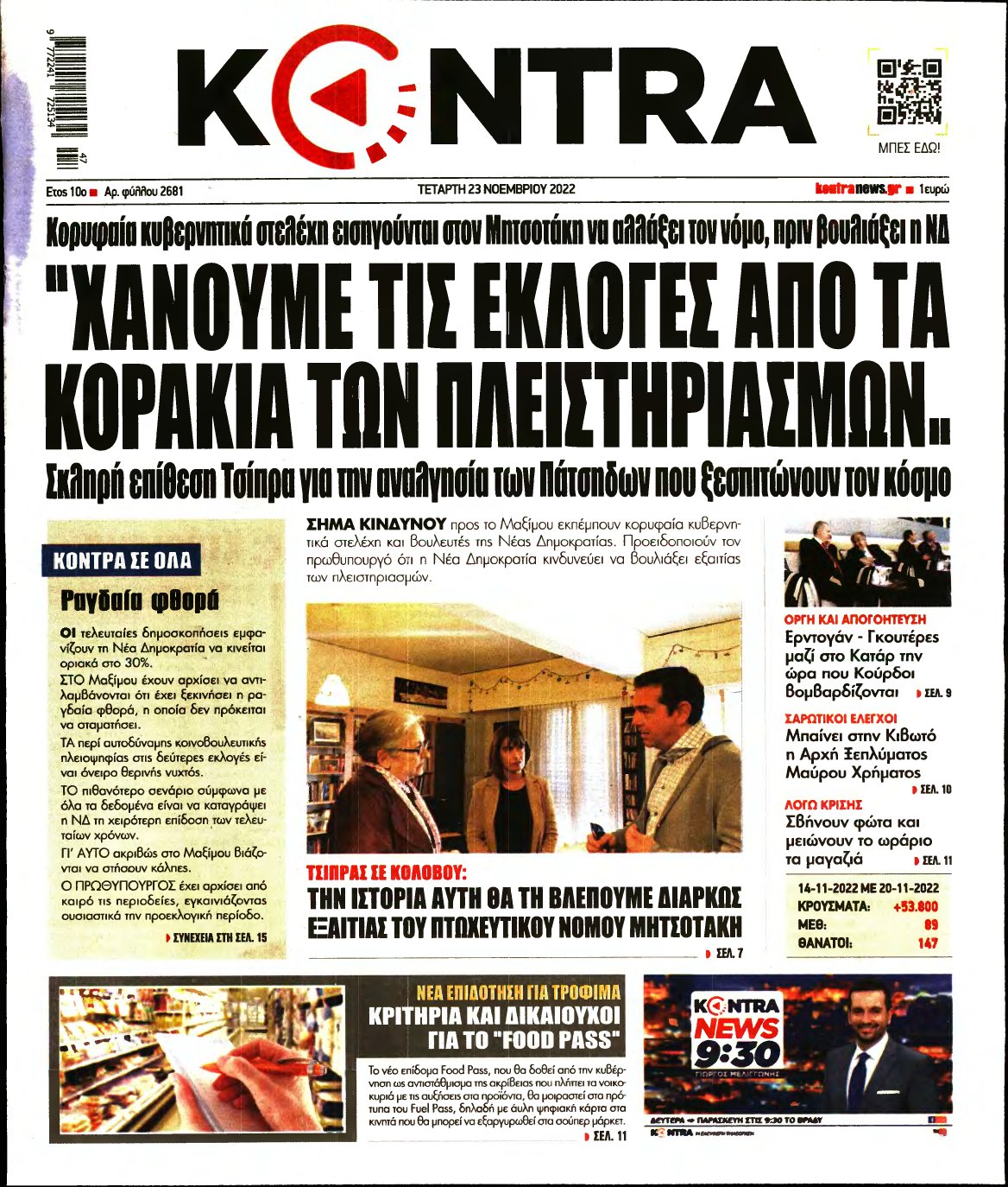 KONTRA NEWS – 23/11/2022