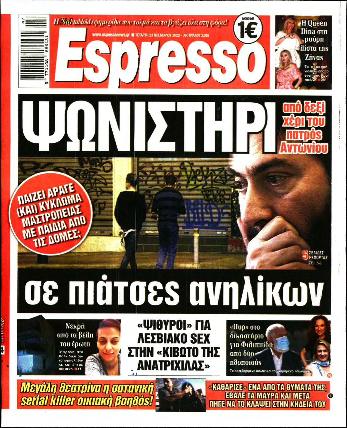 ESPRESSO – 23/11/2022